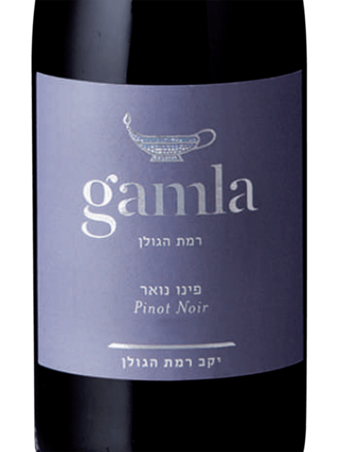 Golan Heights Winery Gamla Pinot Noir 2021